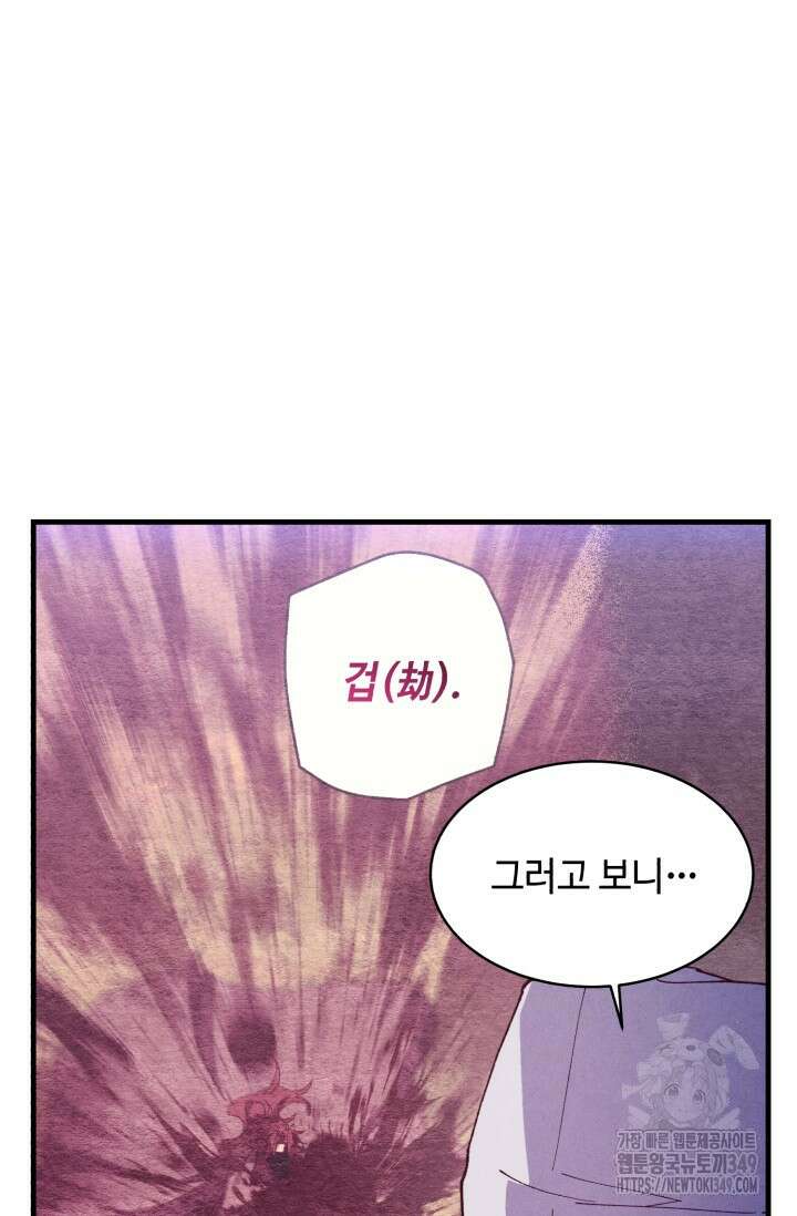 비뢰도 179화 100