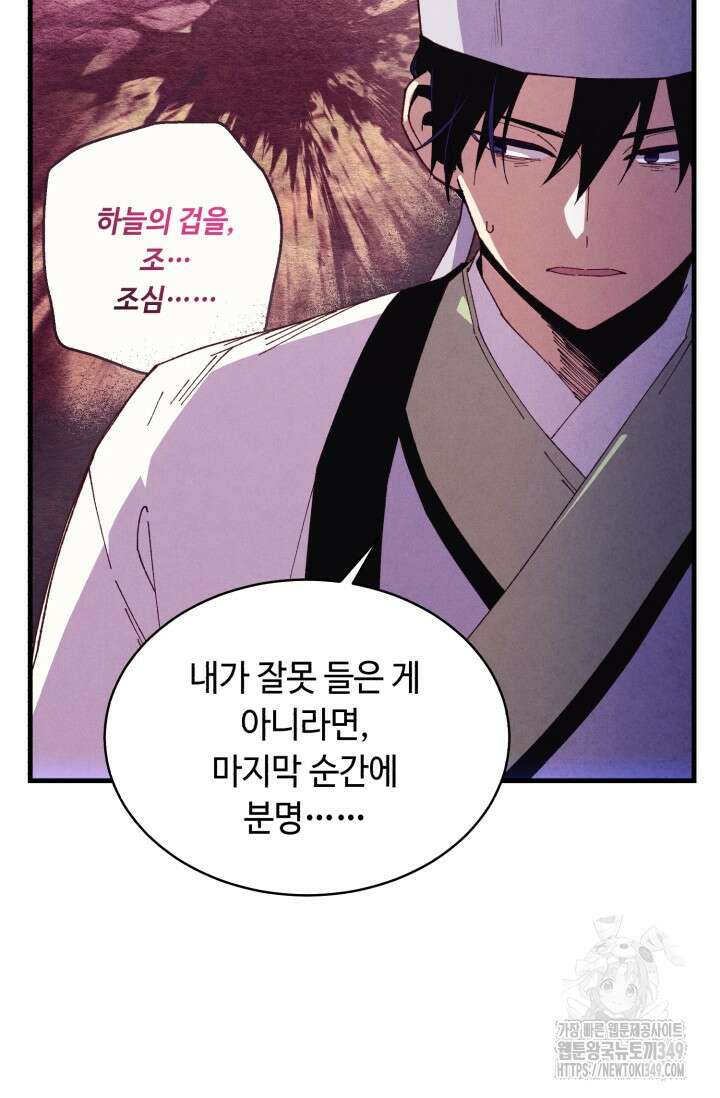 비뢰도 179화 101
