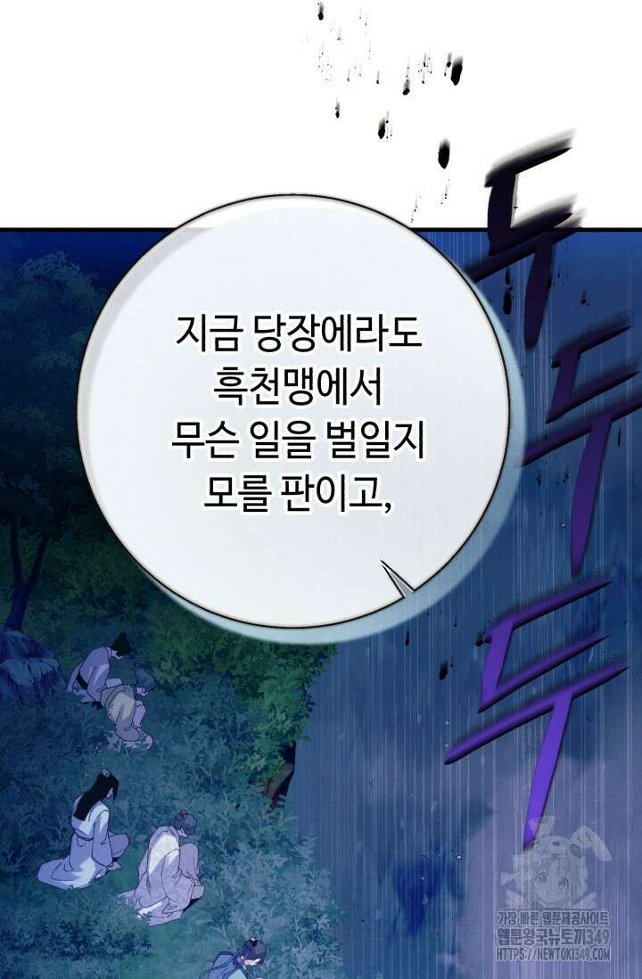 비뢰도 179화 104