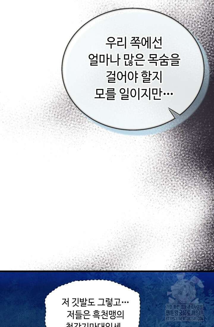 비뢰도 179화 107
