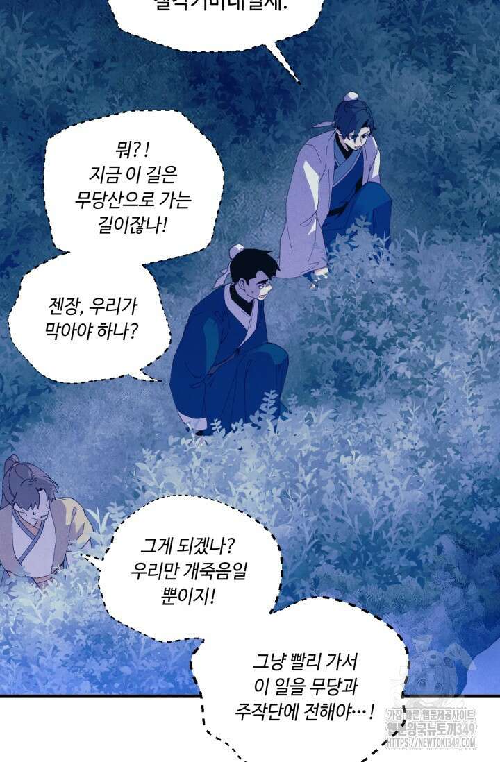 비뢰도 179화 108