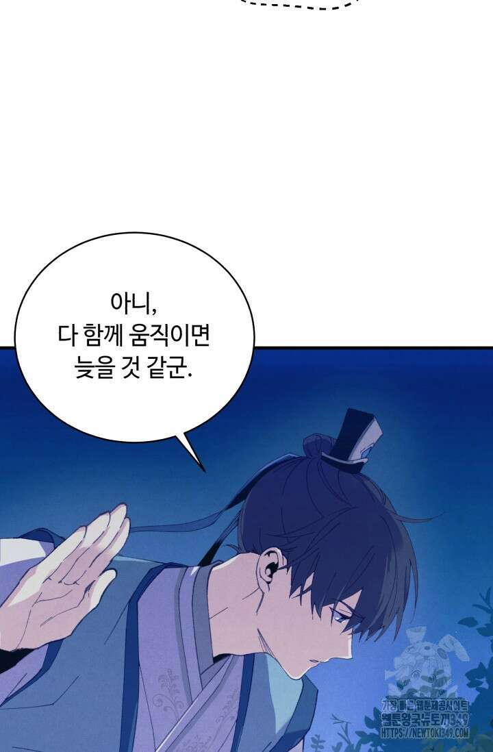 비뢰도 179화 109