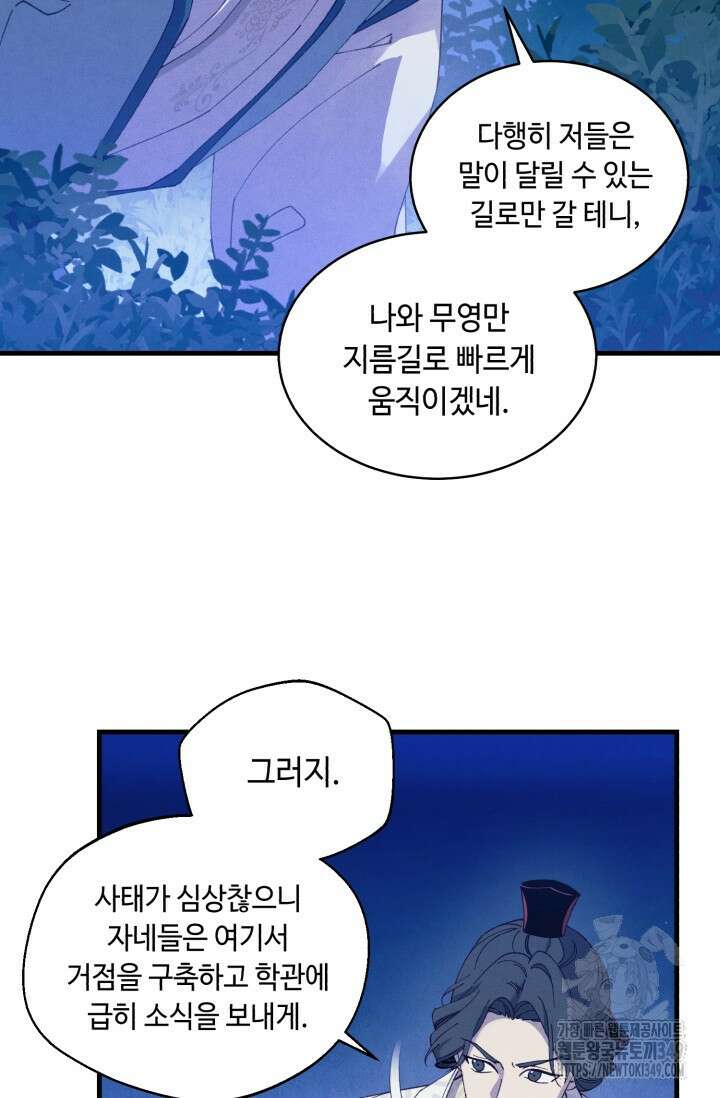 비뢰도 179화 110