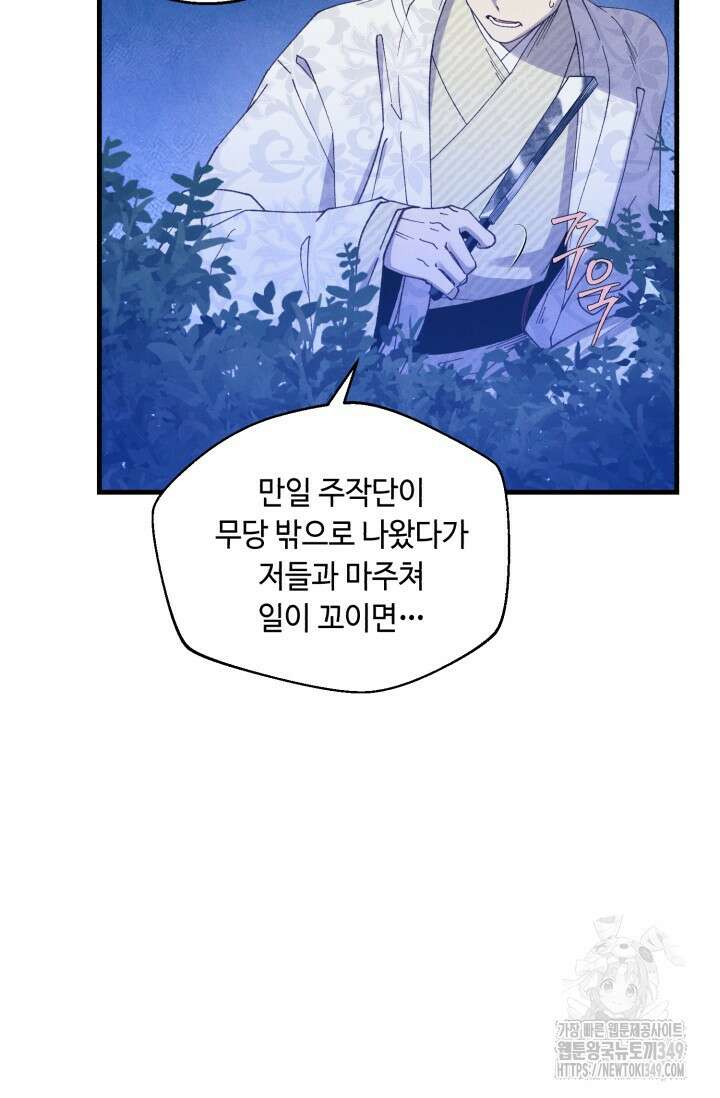 비뢰도 179화 111