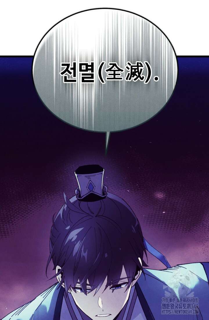 비뢰도 179화 112
