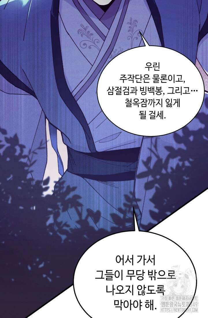 비뢰도 179화 113