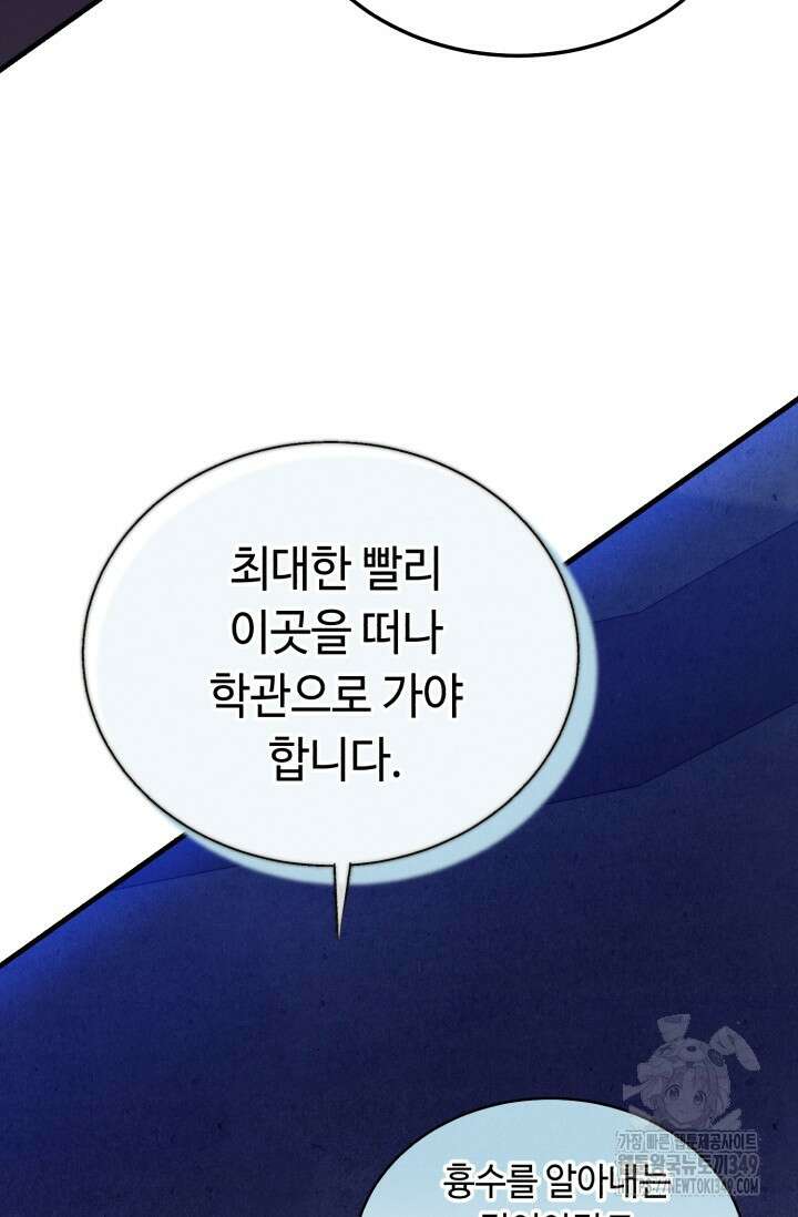 비뢰도 179화 114