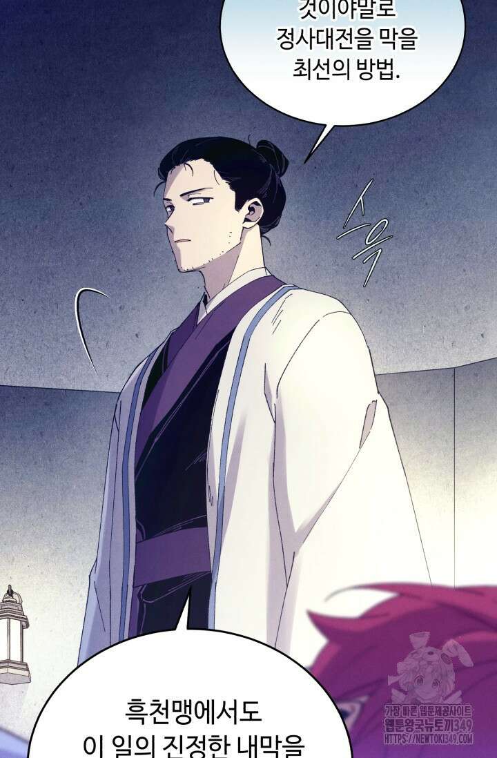 비뢰도 179화 115