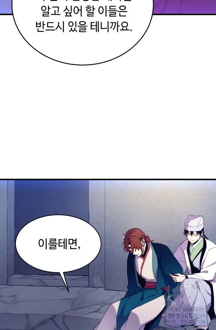 비뢰도 179화 116