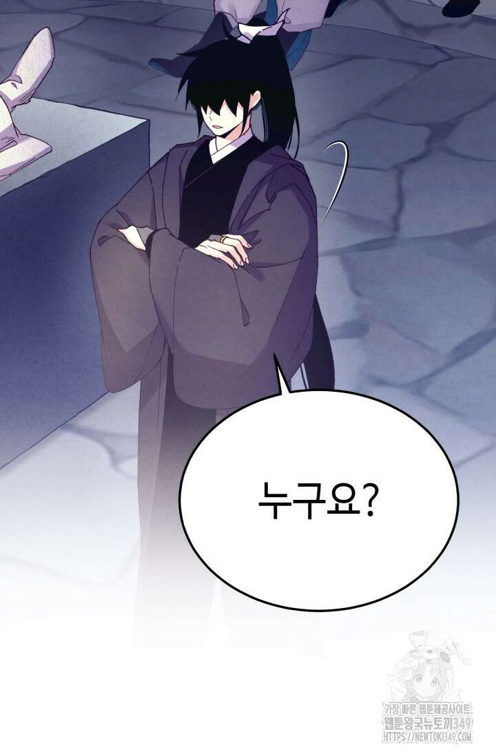 비뢰도 179화 117