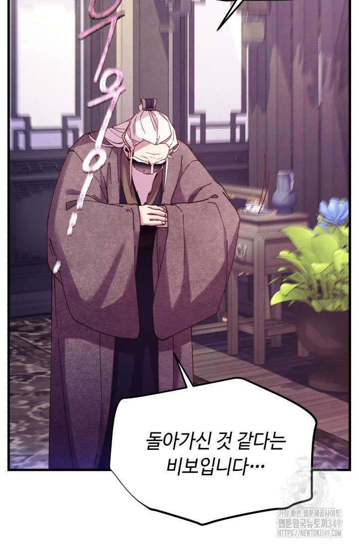 비뢰도 179화 122