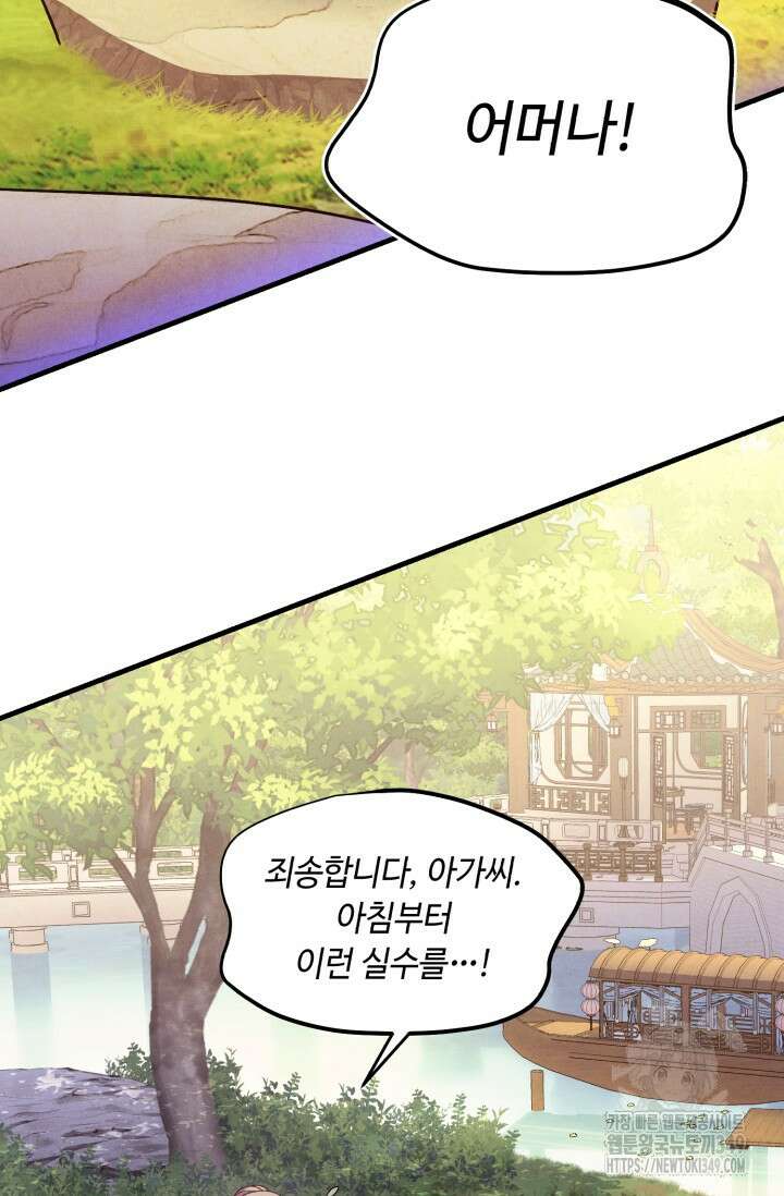 비뢰도 179화 128