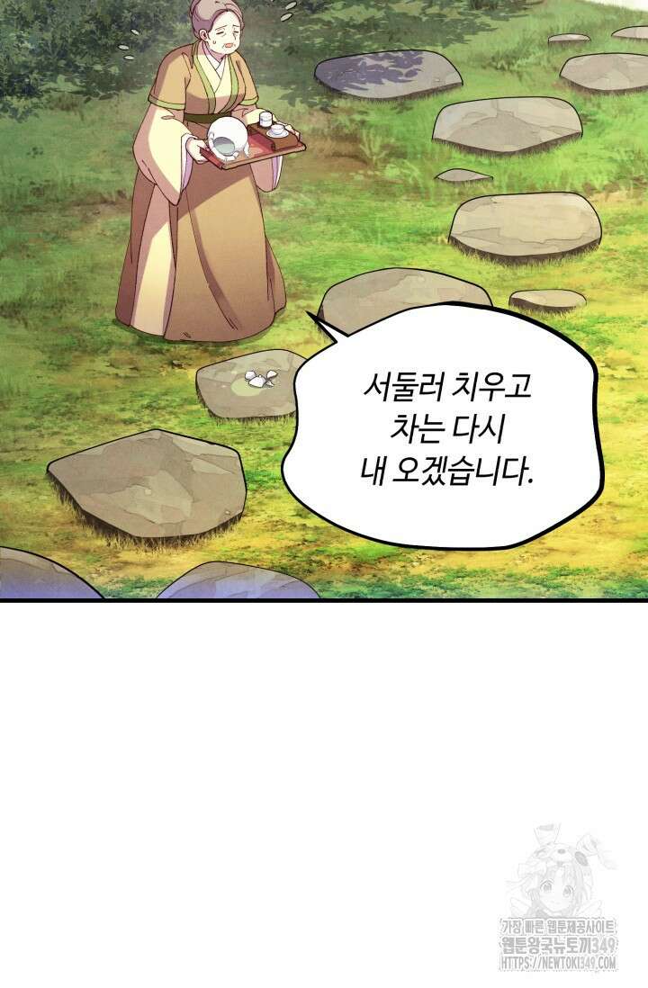 비뢰도 179화 129