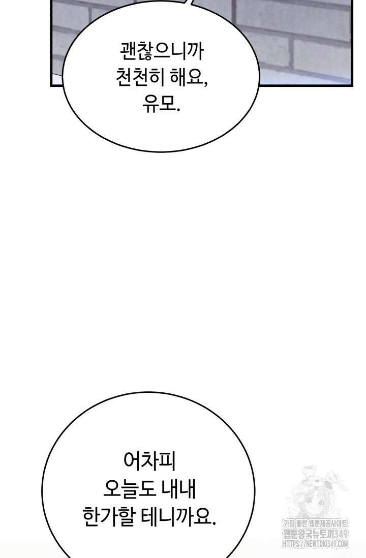 비뢰도 179화 131