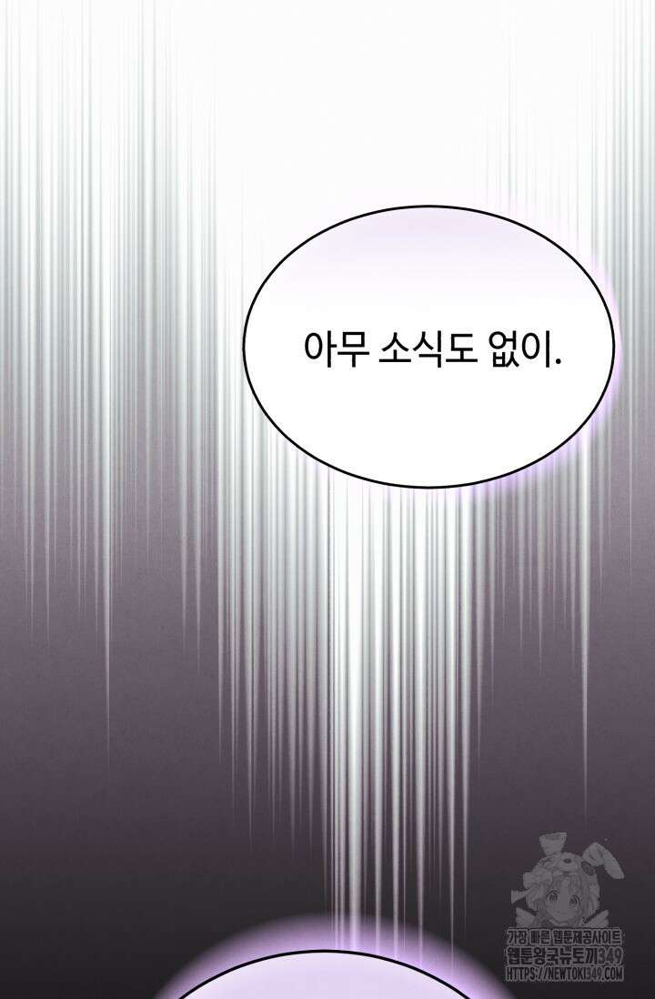 비뢰도 179화 134