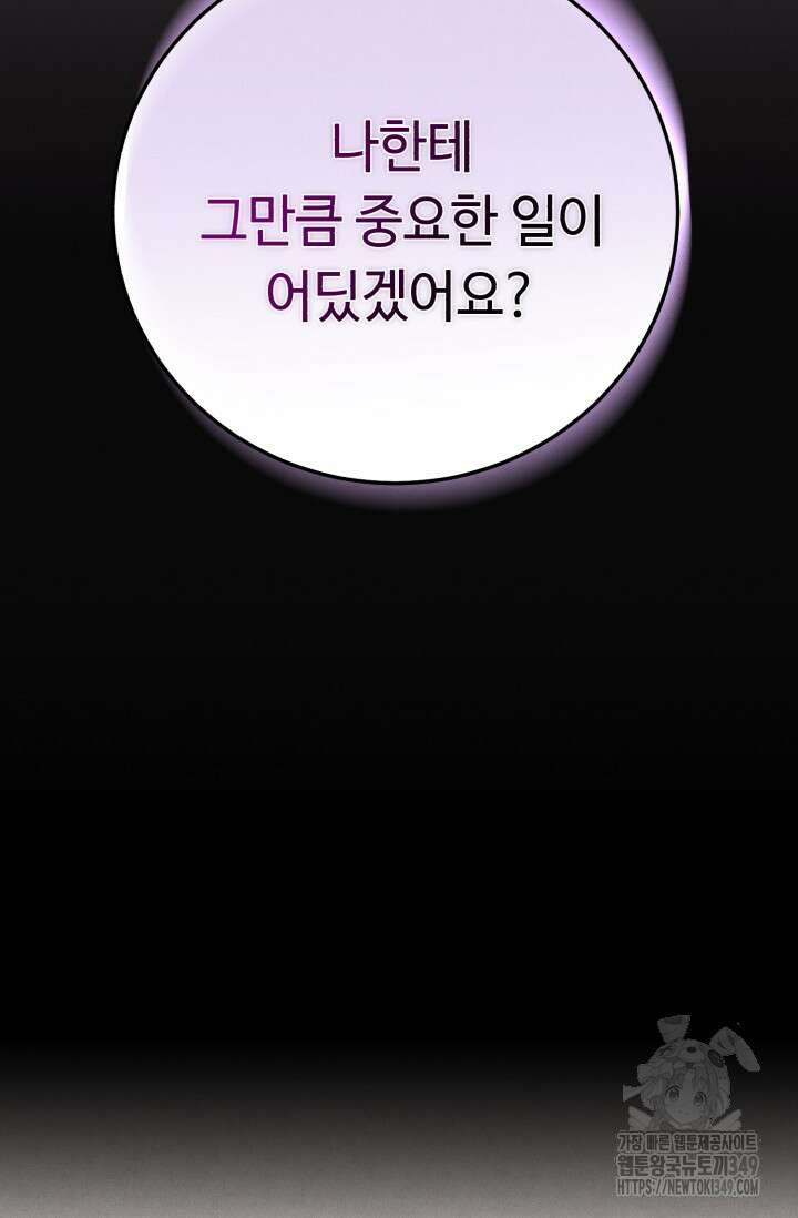비뢰도 179화 135