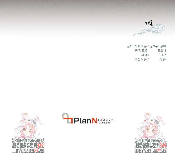 비뢰도 179화 136