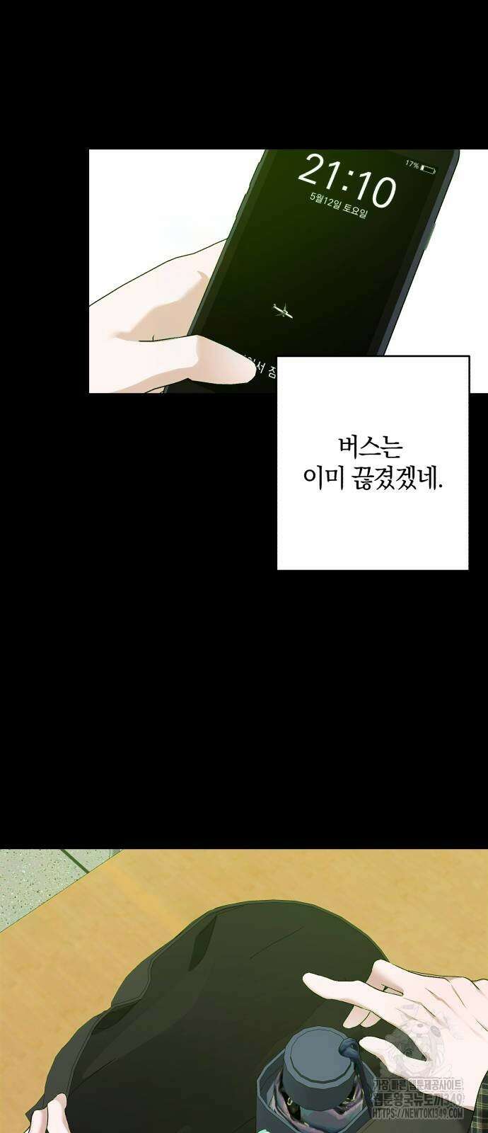 봄그늘 8화 5