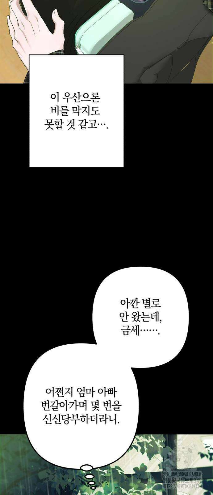 봄그늘 8화 6