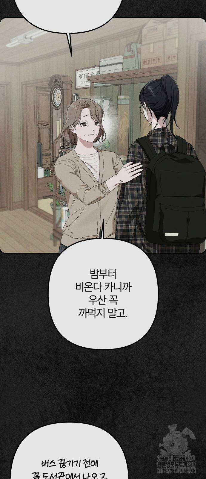 봄그늘 8화 8