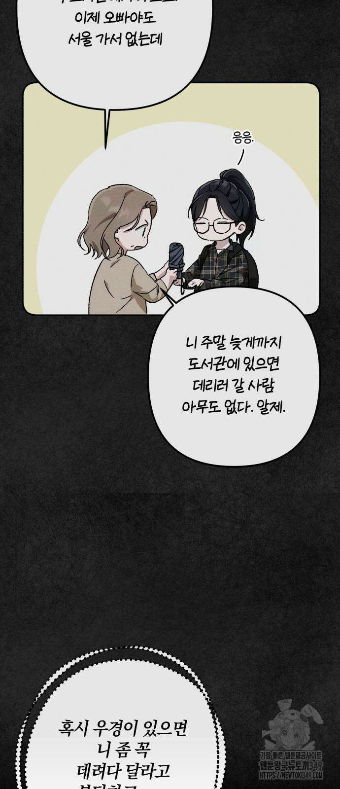 봄그늘 8화 9