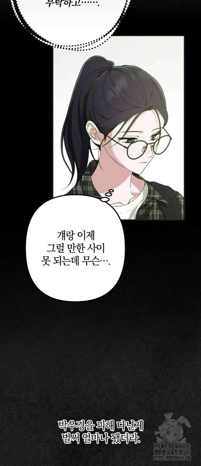 봄그늘 8화 10