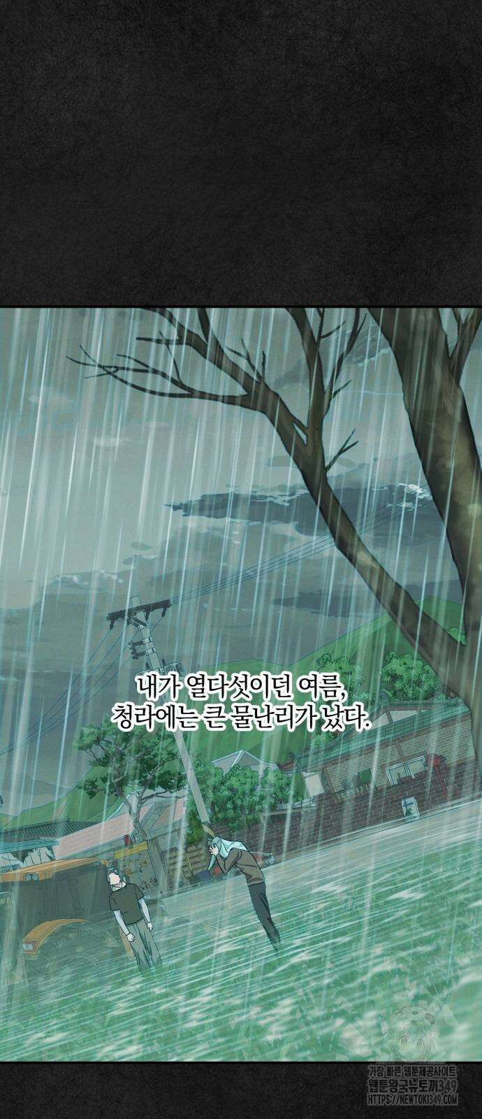 봄그늘 8화 11