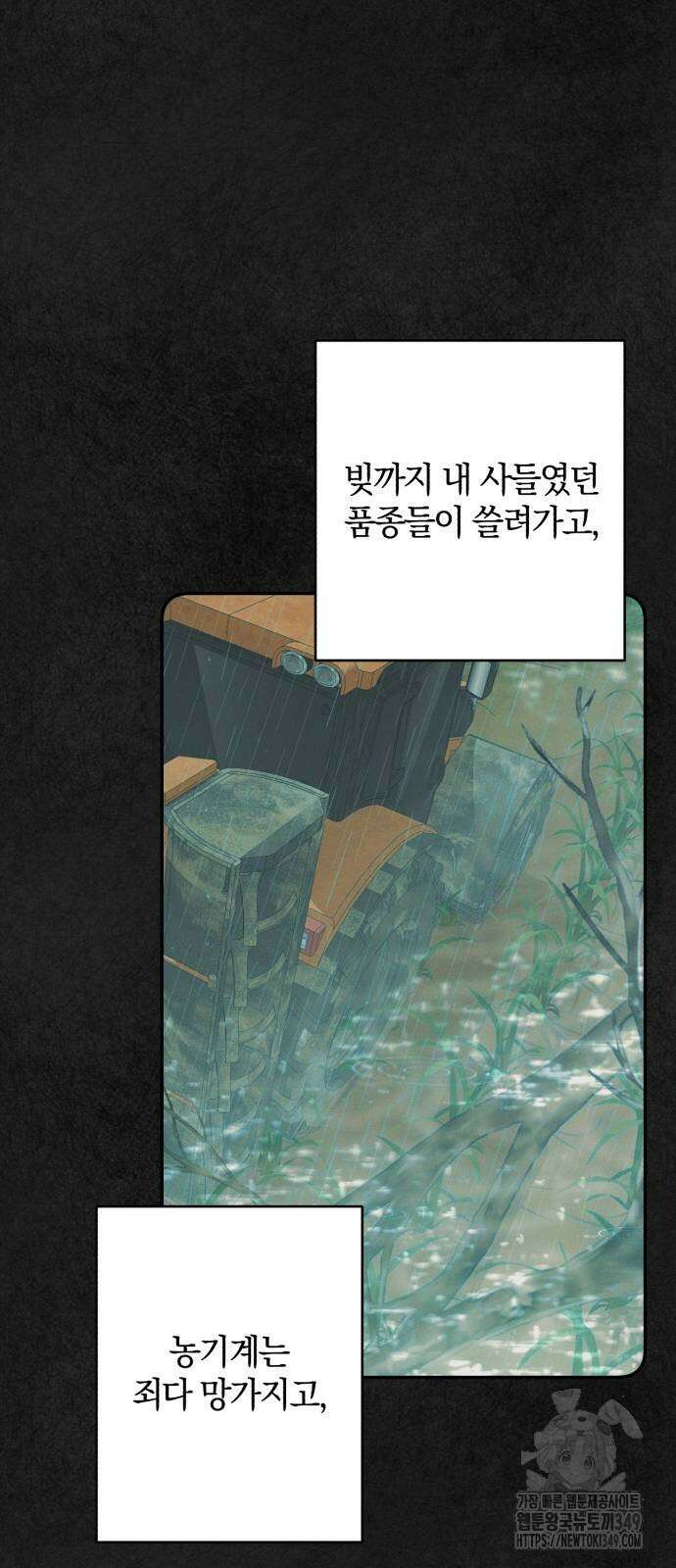 봄그늘 8화 12