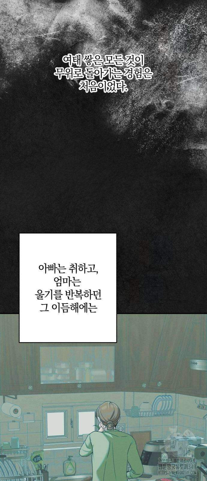 봄그늘 8화 14