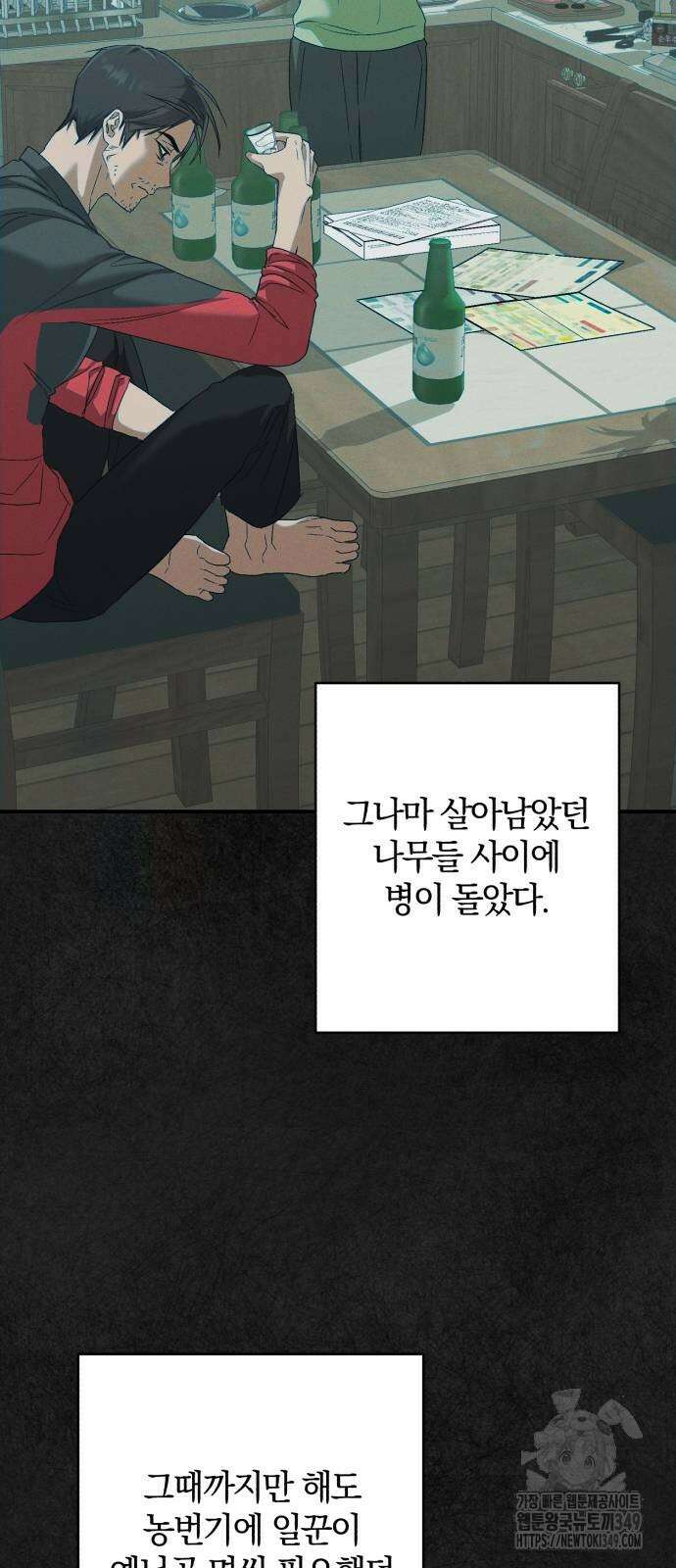 봄그늘 8화 15