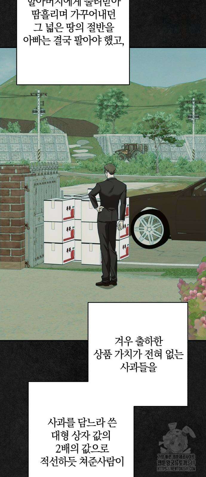 봄그늘 8화 17
