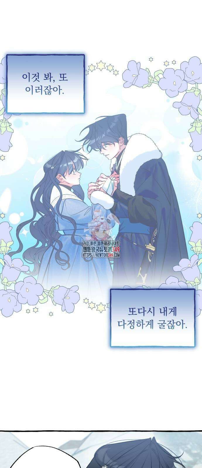북설애담 12화 1