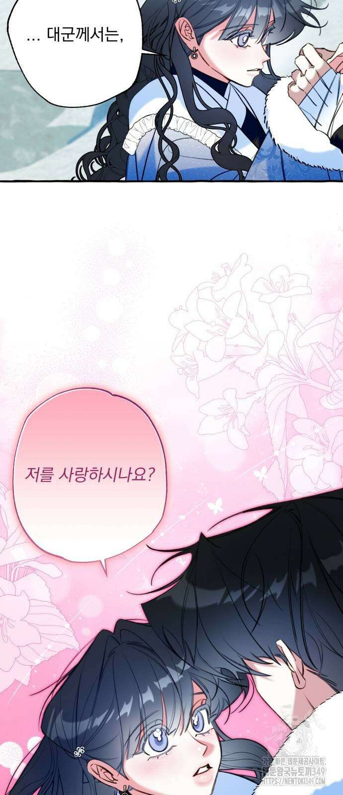 북설애담 12화 2