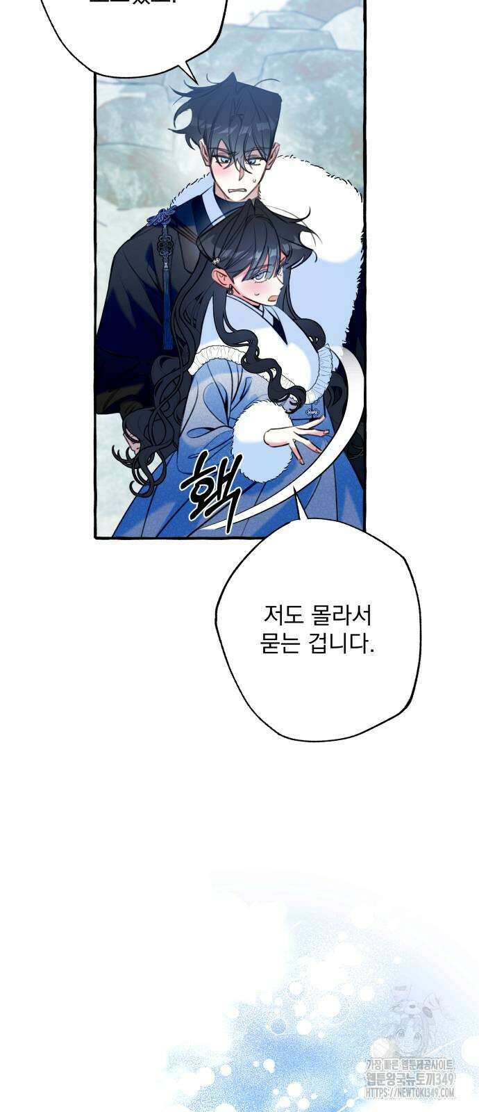 북설애담 12화 4