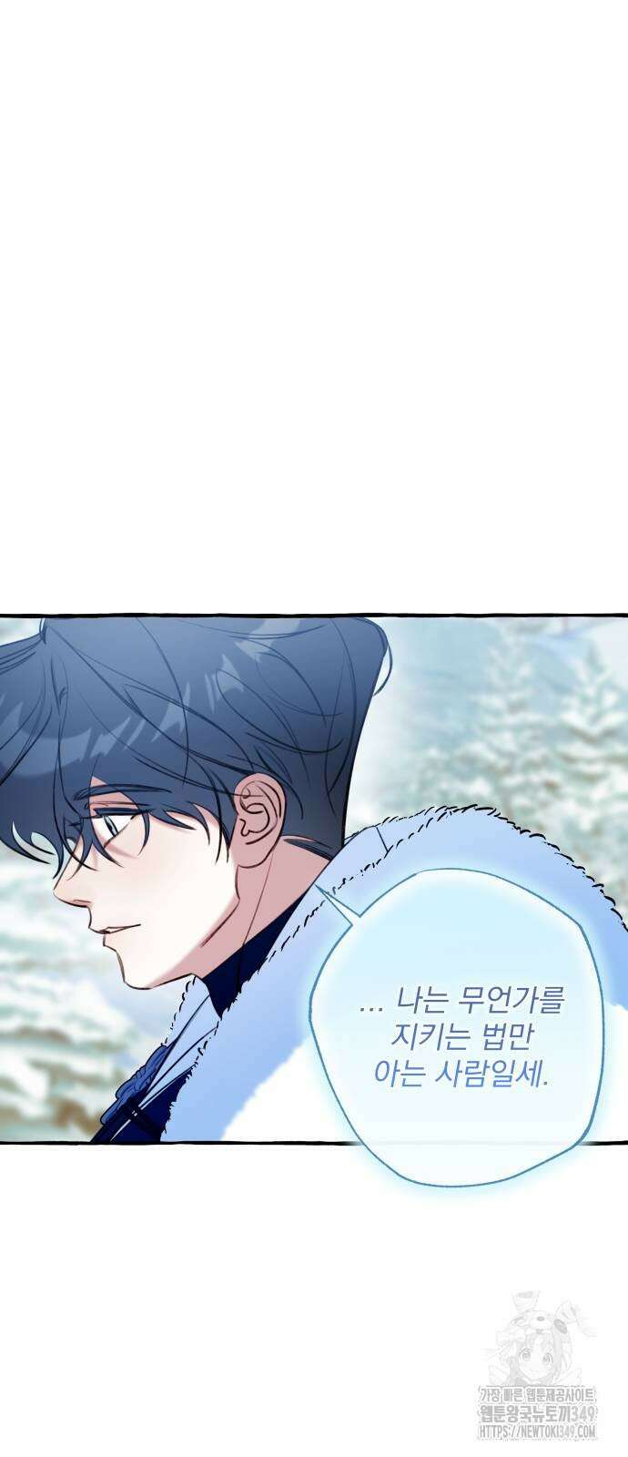 북설애담 12화 7