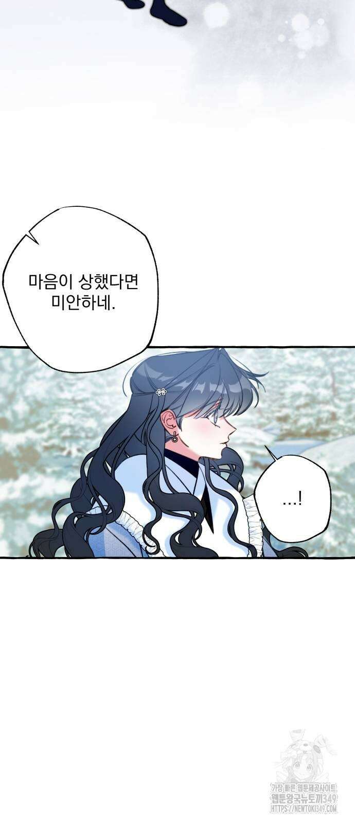 북설애담 12화 9