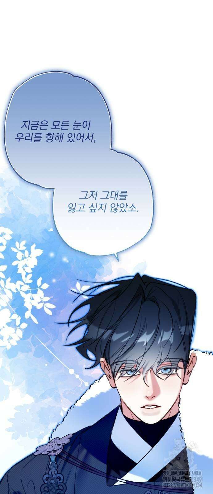 북설애담 12화 10