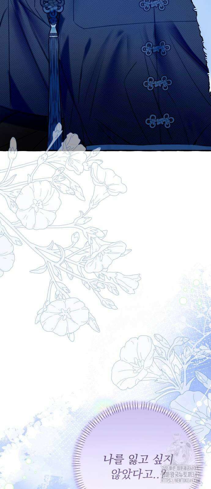 북설애담 12화 11