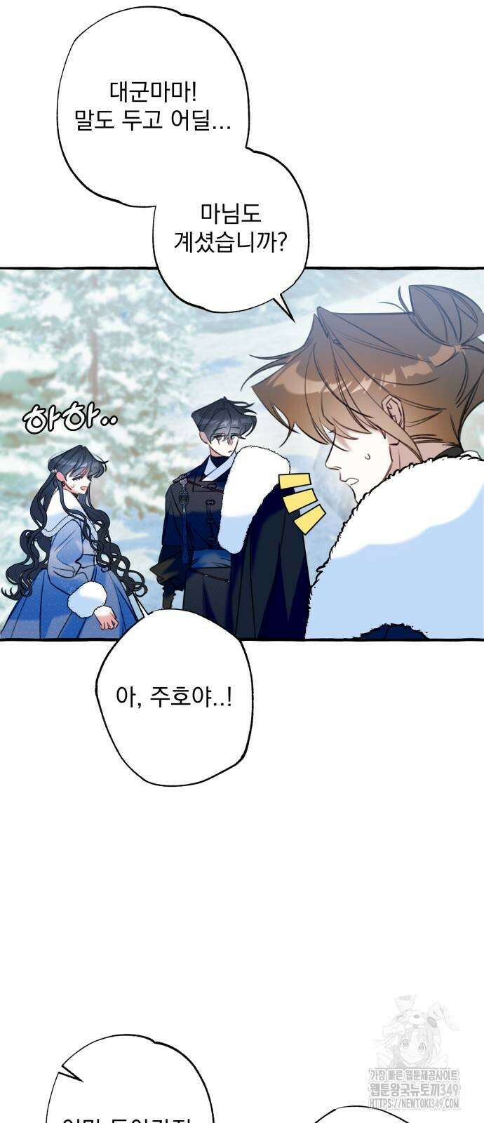 북설애담 12화 13