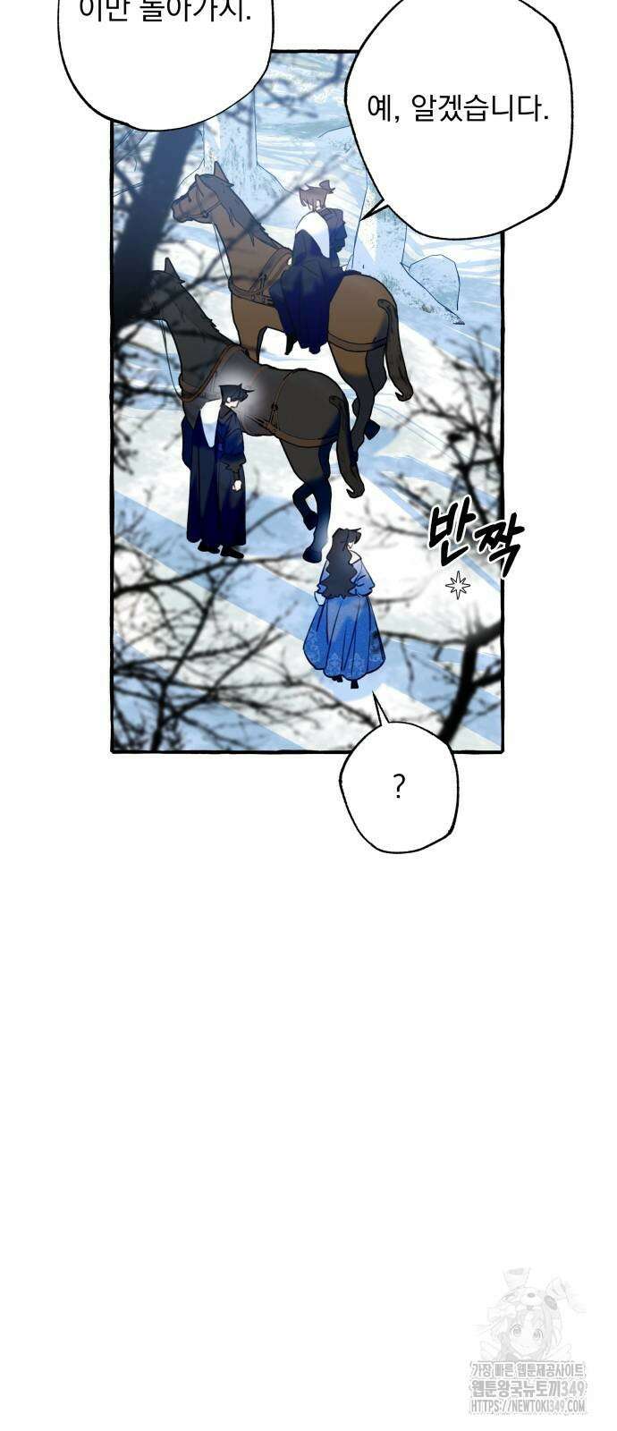 북설애담 12화 14