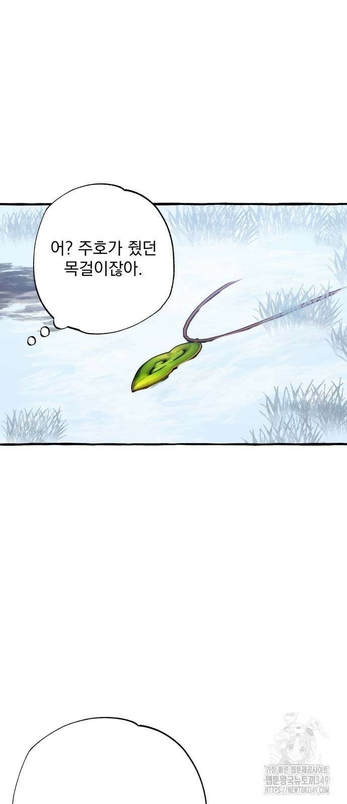 북설애담 12화 15
