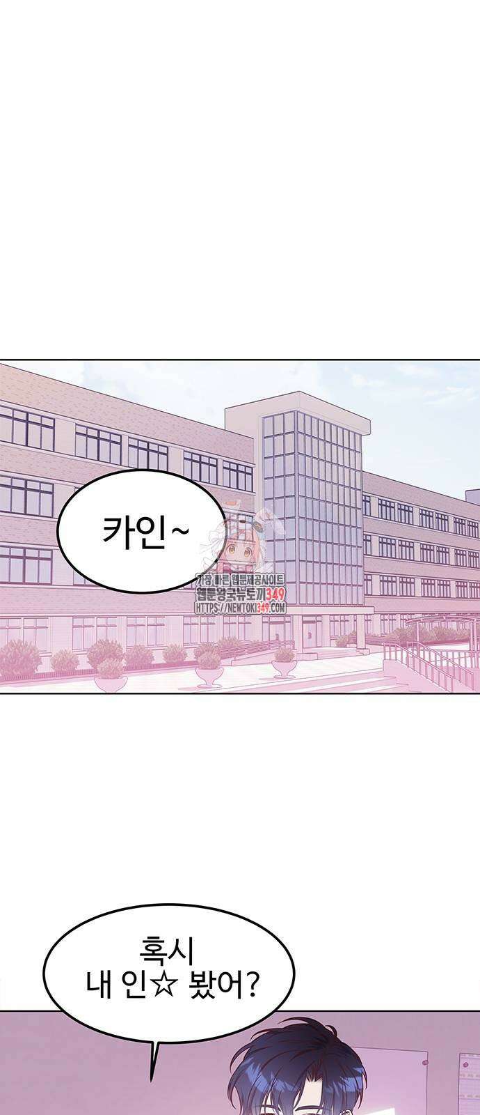 내 여자친구는 이세계 용사?! 9화 1