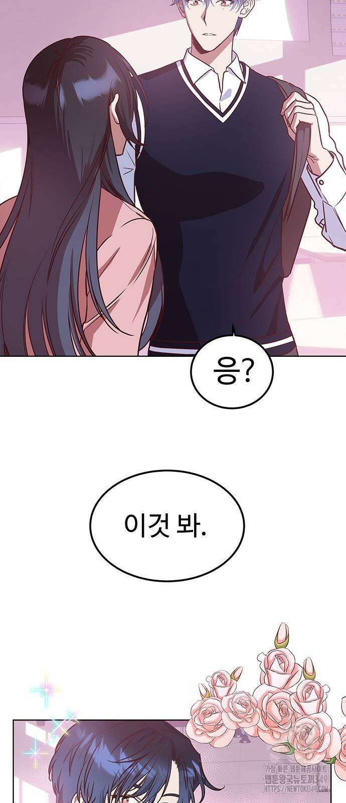 내 여자친구는 이세계 용사?! 9화 2