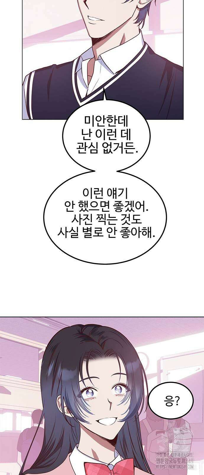 내 여자친구는 이세계 용사?! 9화 5