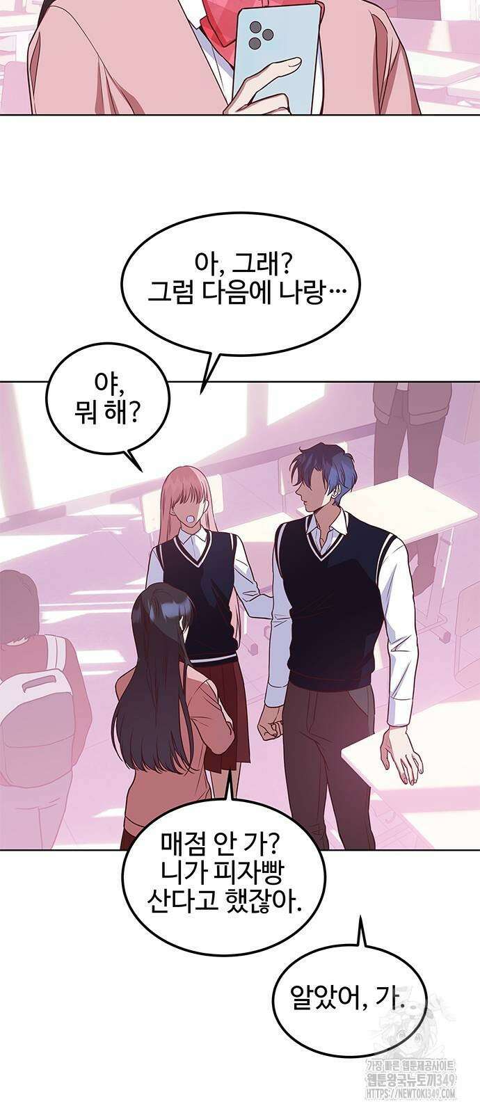 내 여자친구는 이세계 용사?! 9화 6