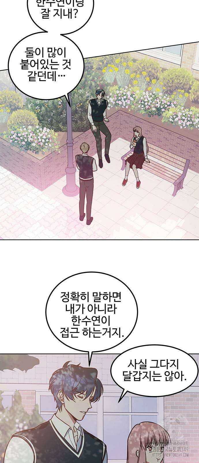 내 여자친구는 이세계 용사?! 9화 9