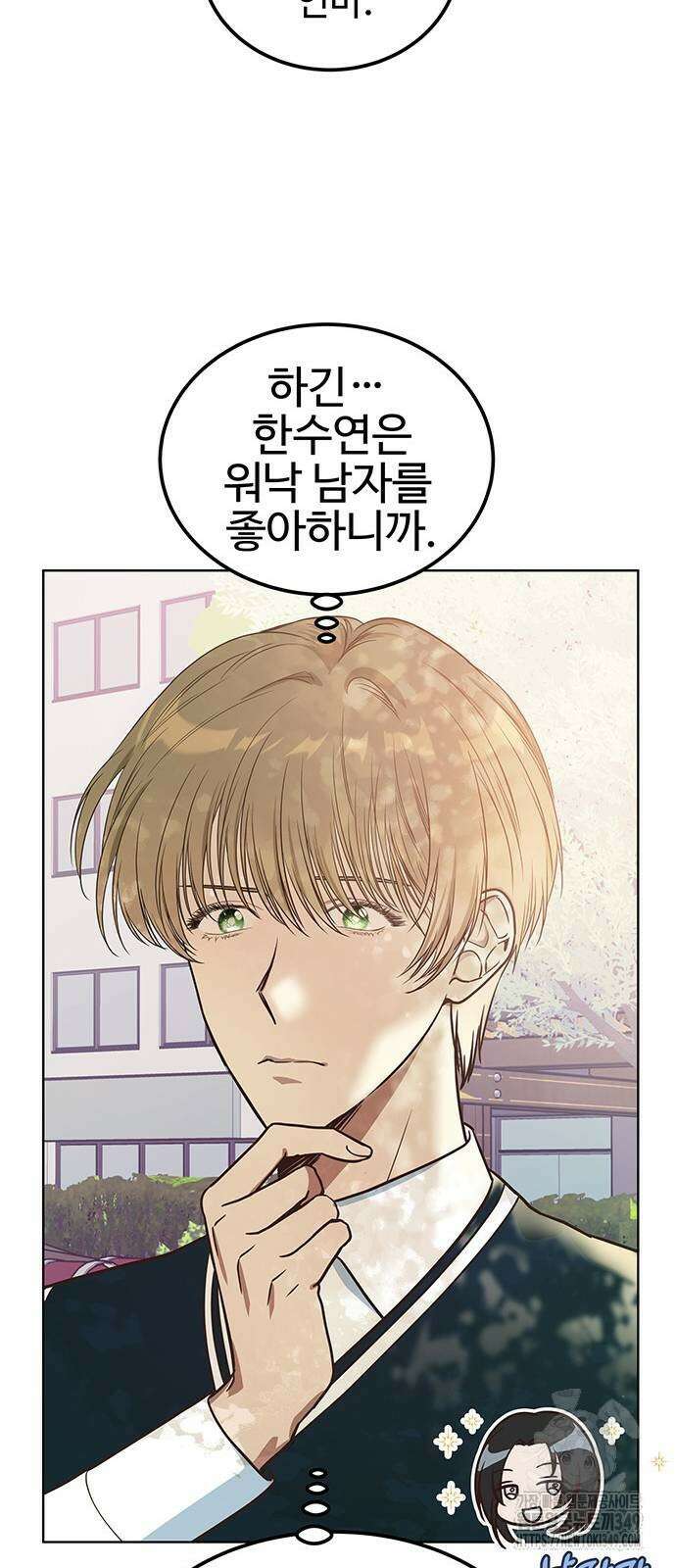 내 여자친구는 이세계 용사?! 9화 13