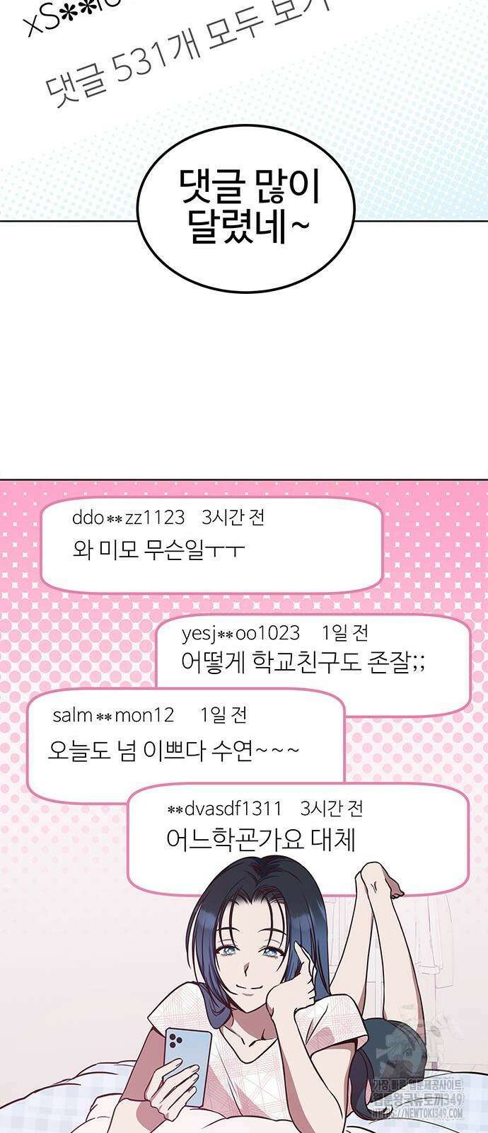 내 여자친구는 이세계 용사?! 9화 19