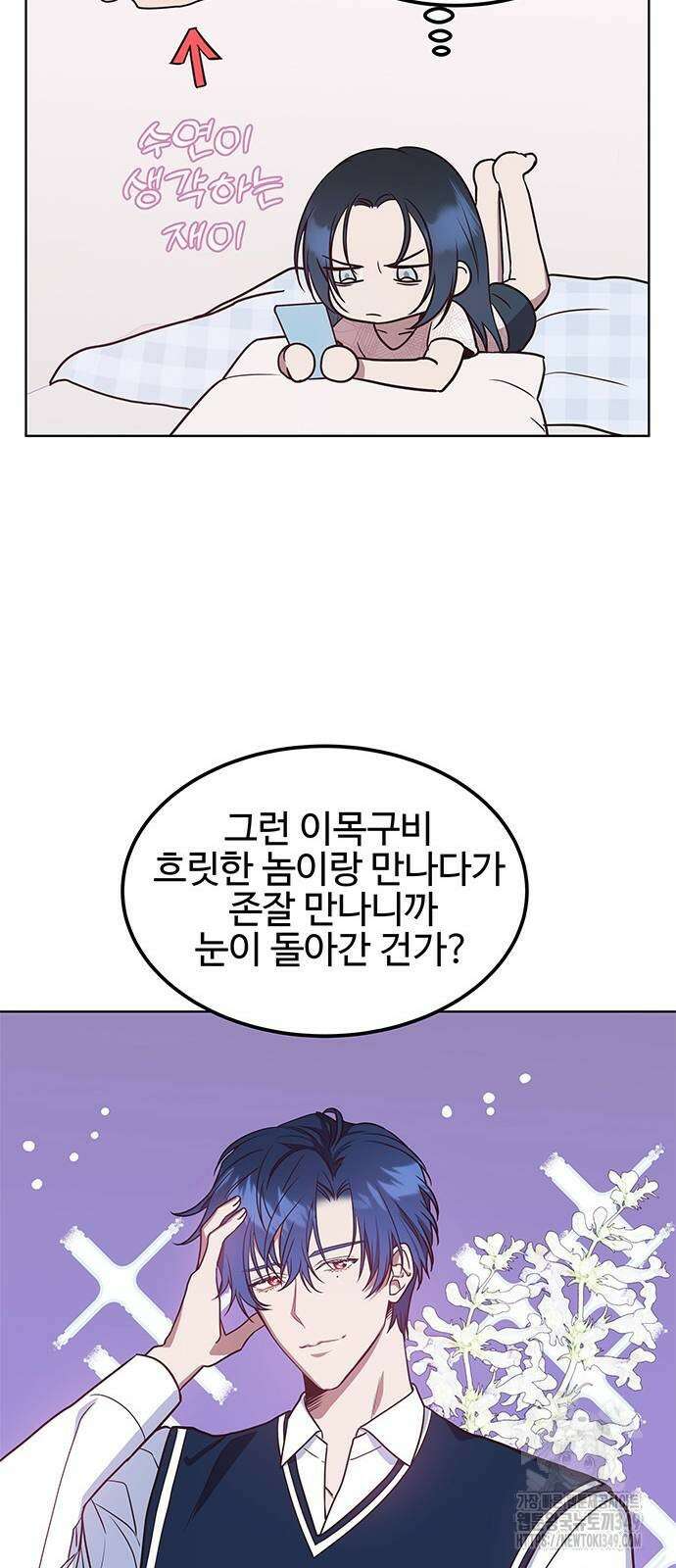내 여자친구는 이세계 용사?! 9화 22