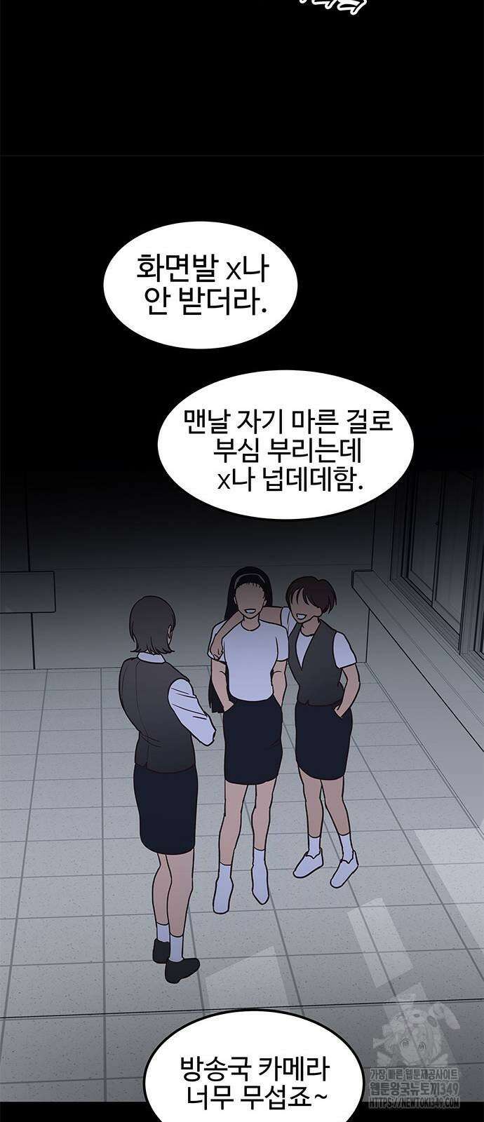 내 여자친구는 이세계 용사?! 9화 25